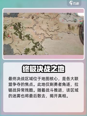 万龙觉醒🗺地图探索玩法大揭秘！新手必看🔥截图4