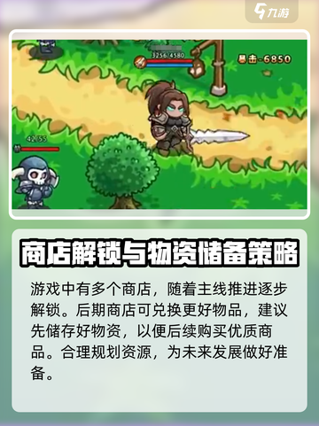 英雄冒险团商店介绍介绍截图5