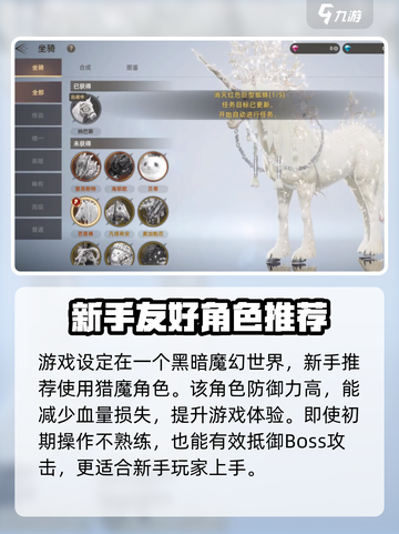 天堂之圣灵角色获取方式介绍截图3