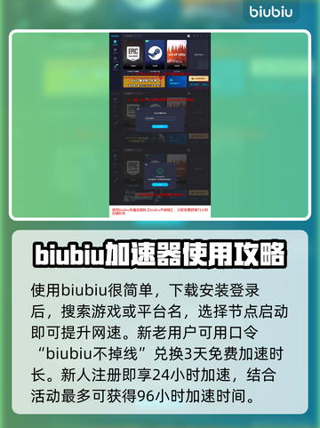 游戏加速神器！玩《链在一起》必备🔥截图4