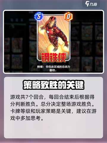 漫威终极逆转对战流程介绍介绍截图4