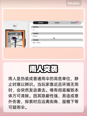 《异环》怪物图鉴大曝光！😱截图3