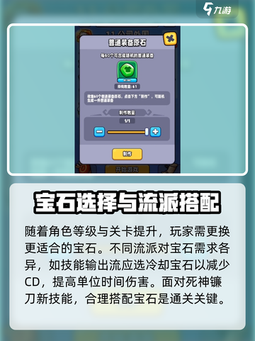宫爆老奶奶家族篇宝石用什么好介绍截图3