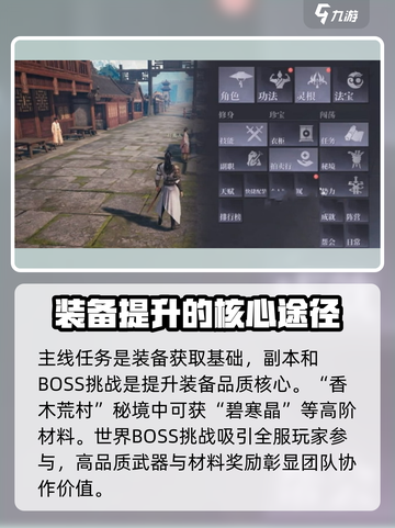 大奉打更人手游装备获取🔥超全攻略来啦！截图3