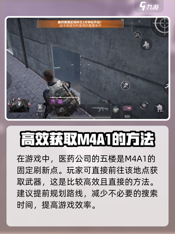 萤火突击M4A1哪里刷介绍截图2