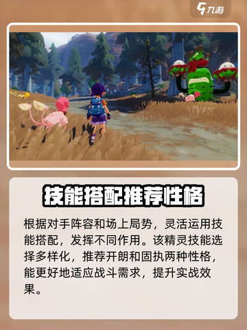 洛克王国手游🔥炜煌雷诺技能超详细解析来啦！截图4