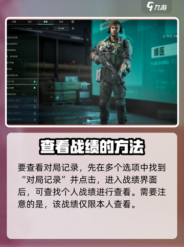 🔥三角洲行动战绩查询秘籍，轻松查战绩⚡截图3