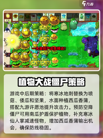 植物大战僵尸杂交版第61关通关秘籍💡🔥截图3