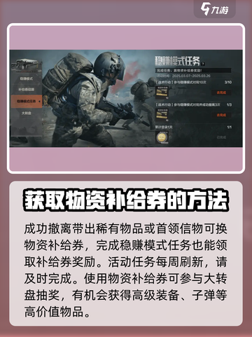 暗区突围电视台稳赚打法分享介绍截图5