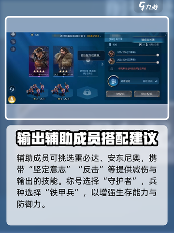 世界启元零氪尤里乌斯肉队怎么搭配介绍截图3