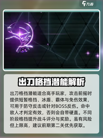 苍翼混沌效应琴恩潜能怎么搭配介绍截图4