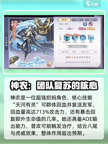 天境传说所有角色汇总介绍截图4