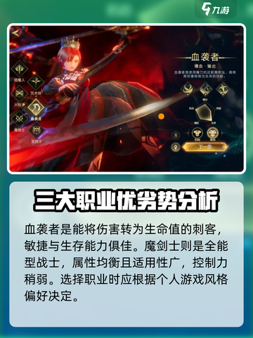 神魔大陆手游攻略介绍截图3