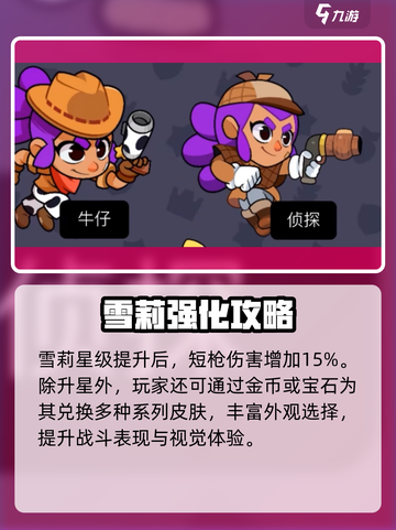 💥爆裂小队雪莉国服上线！🔥截图5