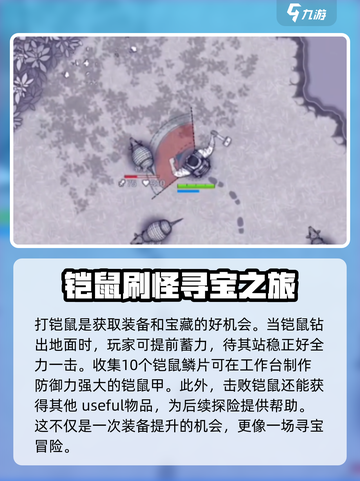 阿瑞斯病毒2🔥铠鼠甲刷取方法大公开！快速拥有🎉截图4