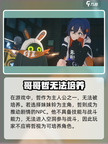 绝区零：哲值得培养！💥超详细角色介绍来啦！截图2