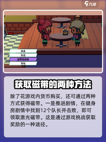 磁带妖怪🔥《磁带》购买指南，速来get游戏乐趣！截图4