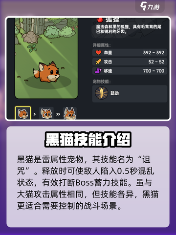 《英勇之地》🔥必练优质宠物推荐！新手必看👇截图3