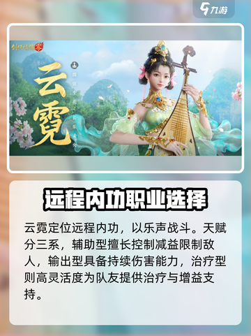 剑侠情缘₈职业选择大揭秘！🔥新手必看截图3