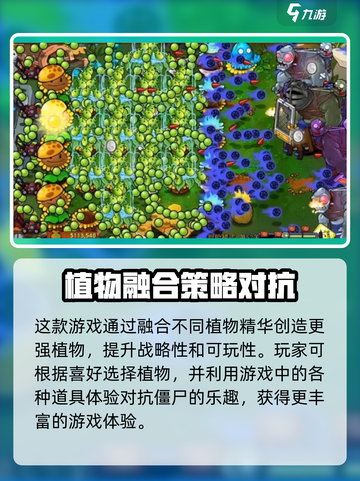 植物大战僵尸杂交版蓝奏云渠道安全吗介绍截图4