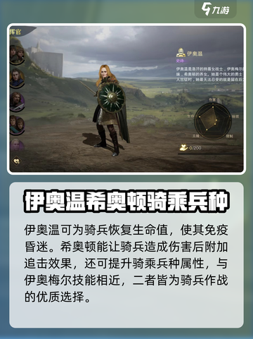 指环王纷争洛汗镖骑怎么玩介绍截图4