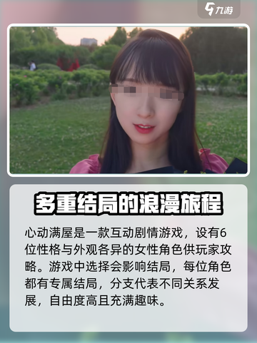 心动满屋大结局怎么样介绍截图2