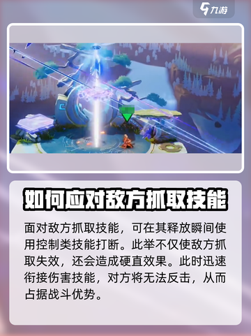 星之破晓抓取克制动作怎么做介绍截图5