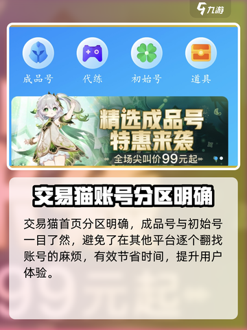 赛马娘手游初始号购买平台推荐介绍截图3