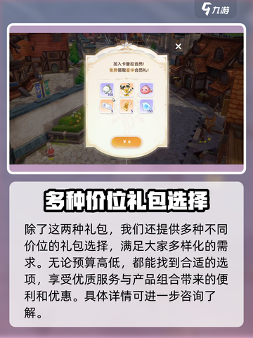 仙境传说RO爱如初见月卡💰超值划算🔥截图2