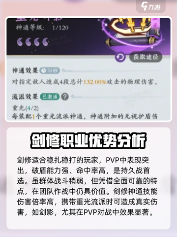 问剑长生：剑修流派玩法大揭秘！⚔截图2