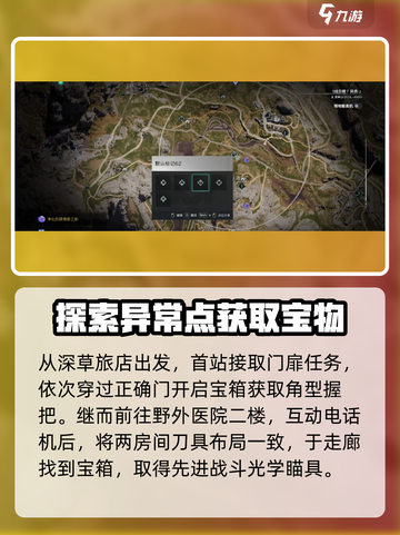 七日世界垩峰山异常点在哪里介绍截图2