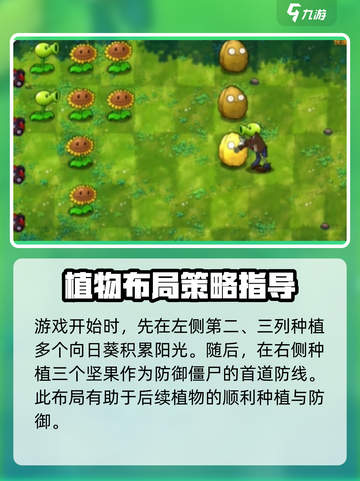 植物大战僵尸融合版第五关攻略💎劲爆玩法等你来战！截图2