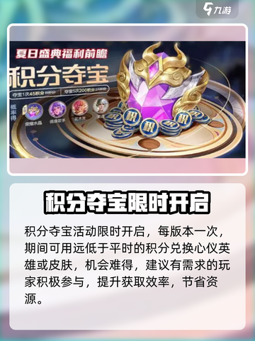 王者荣耀夏日狂欢🔥限定皮肤免费送！截图5