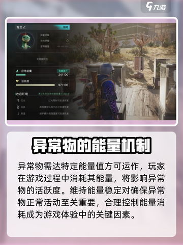 七日世界🔥异常物升级秘籍💎玩家必看！截图4