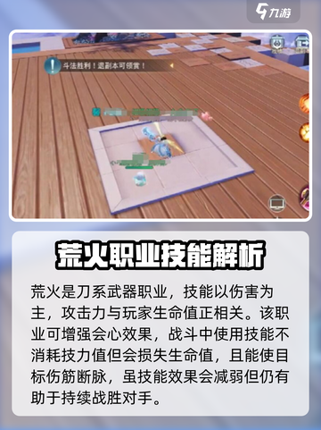 天下手游🔥平民最强职业揭秘！🎉截图3