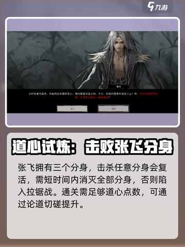 鬼谷八荒张三怎么打介绍截图2