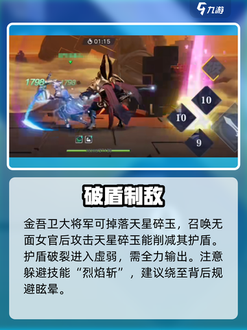 《星之破晓》BOSS战力炸裂💥截图2