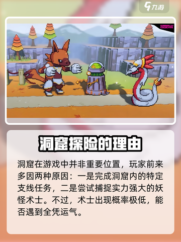 磁带妖怪洞窟大揭秘！🔥游戏迷必看内容！截图3