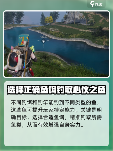 七日世界钓鱼玩法介绍介绍截图4