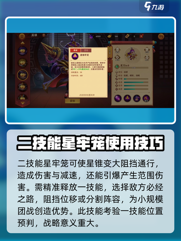 造梦大乱斗手游东皇太一技能怎么用介绍截图4
