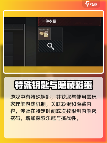 三角洲行动🔥钥匙卡获取攻略，轻松到手超简单！🎉截图4