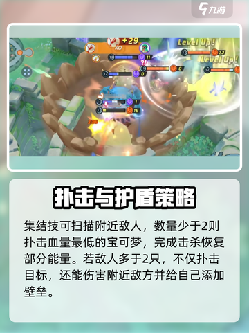 宝可梦大集结巨金怪怎么获得介绍截图8
