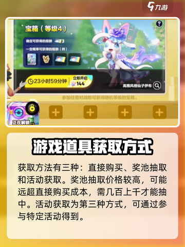 宝可梦大集结🔥皮肤免费获取攻略来啦！截图4