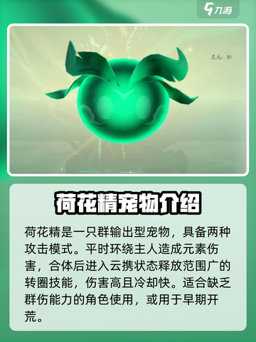 仙剑世界🔥宠物御灵最强搭配攻略来啦！截图2