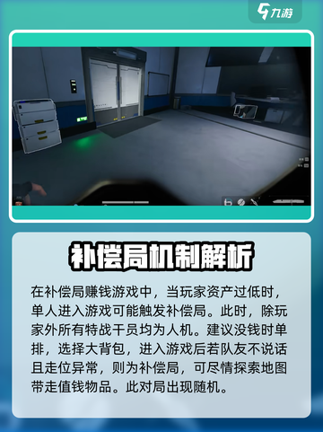 三角洲行动🔥破产危机？玩家该如何解决⚡截图4