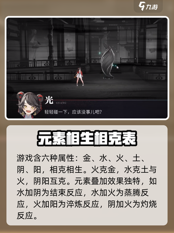 归龙潮属性玩法介绍截图2