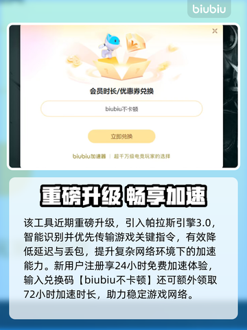 🚀加速器下载安装全攻略！✨截图3