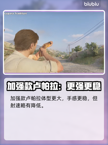 《四海兄弟故乡》全武器曝光💥🔥截图10