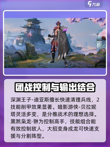决胜巅峰中路哪个英雄好介绍截图2