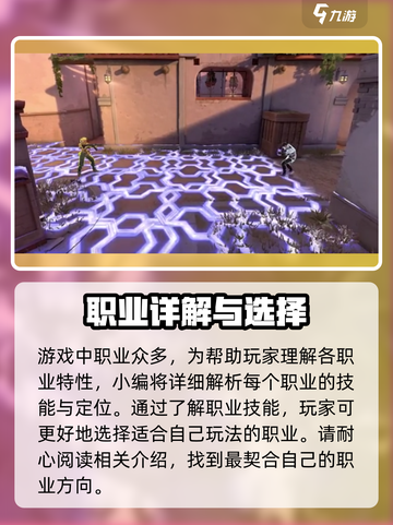 无畏契约那个角色适合新手介绍截图2